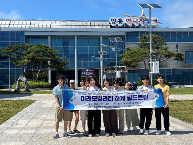 Mobility Human Society 하계 필드트립