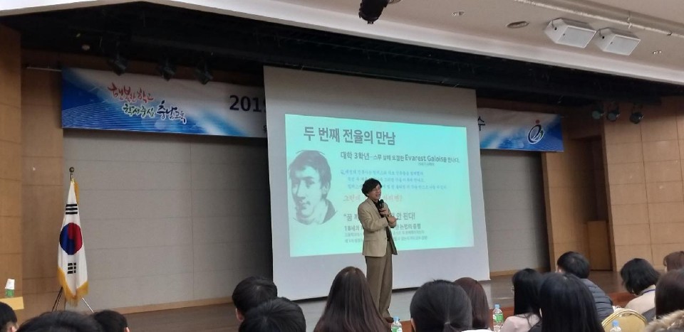 충남교육청 중등 신규 교원 임용자 강연